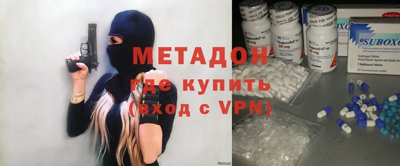 МЕТАДОН methadone  это телеграм  Алупка 